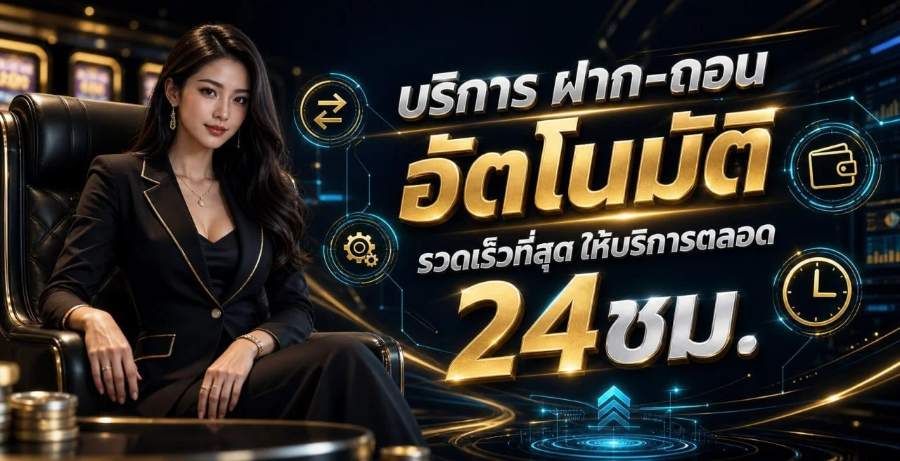 SBOBETLIVE เว็บตรง แทงบอล คาสิโน ฝากถอนออโต้